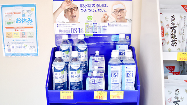 中央薬局大和八木店の飲食物