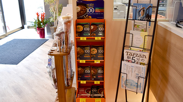 中央薬局大和八木店の健康食品