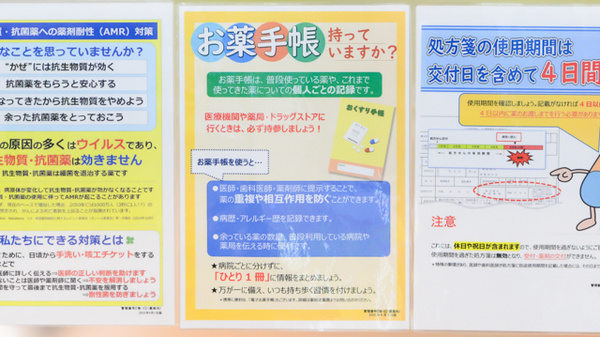 調剤薬局ツルハドラッグ本荘店のお薬手帳
