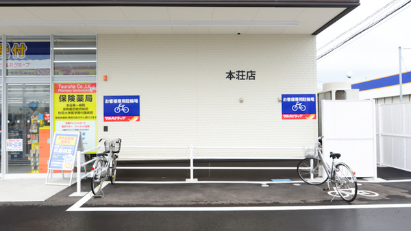 調剤薬局ツルハドラッグ本荘店の駐輪場