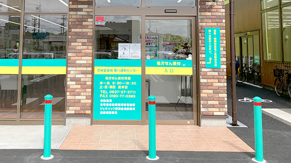 杏林堂薬局　菊川調剤センターの入口
