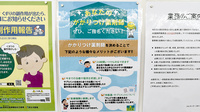 杏林堂薬局　菊川調剤センターのかかりつけ薬局対応