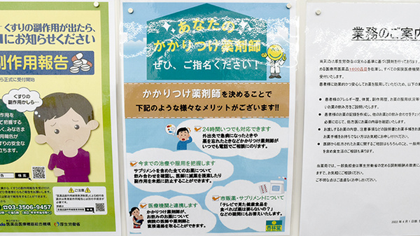 杏林堂薬局　菊川調剤センターのかかりつけ薬局対応