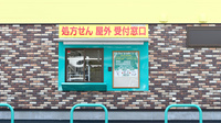 杏林堂薬局　菊川調剤センターのその他サービス