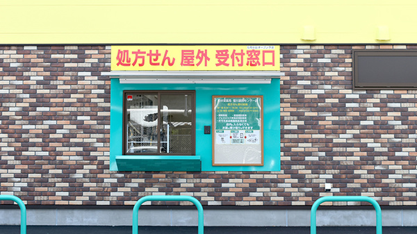 杏林堂薬局　菊川調剤センターのその他サービス