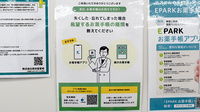 杏林堂薬局　菊川調剤センターの電子お薬手帳対応