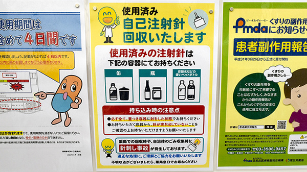 杏林堂薬局　菊川調剤センターの使用済み注射針回収