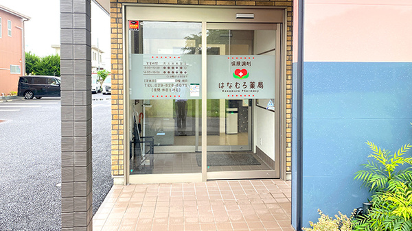 入口