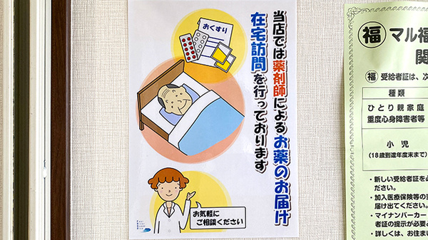 在宅対応