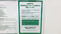 モリキ長野南長池薬局のジェネリック対応