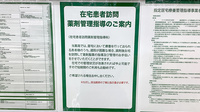 モリキ長野南長池薬局の在宅対応