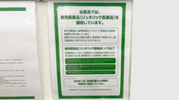 モリキ上田上堀薬局のジェネリック対応
