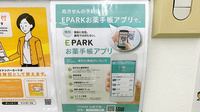 モリキ上田上堀薬局の電子お薬手帳対応