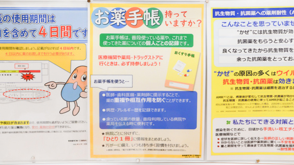 調剤薬局ツルハドラッグ盛岡向中野東店のお薬手帳