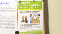 プラザ薬局　トナリエ星田店のジェネリック対応