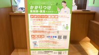 プラザ薬局　トナリエ星田店のかかりつけ薬局対応