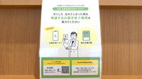 プラザ薬局　トナリエ星田店の電子お薬手帳対応