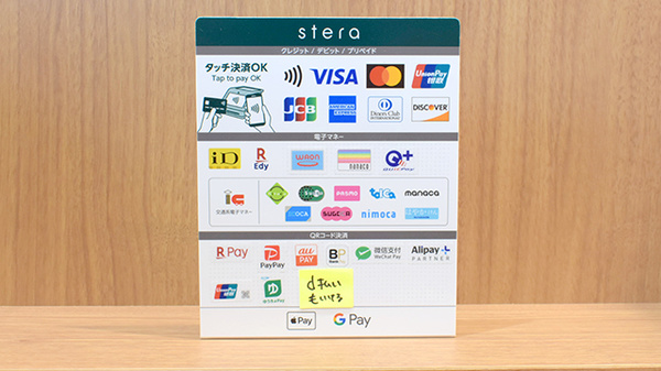 プラザ薬局　トナリエ星田店のクレカ/電子マネー/スマホ決済対応