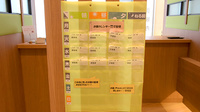 プラザ薬局　トナリエ星田店の雑貨品