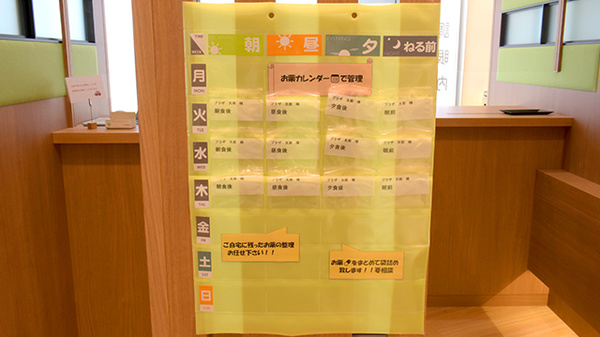 プラザ薬局　トナリエ星田店の雑貨品