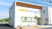ぼうしや薬局　香寺岩部店の外観