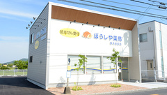 ぼうしや薬局　香寺岩部店の外観