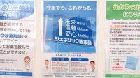 ぼうしや薬局　香寺岩部店のジェネリック対応