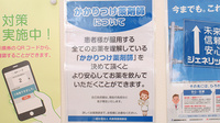 ぼうしや薬局　香寺岩部店のかかりつけ薬局対応
