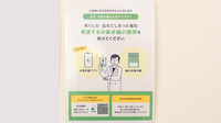 ぼうしや薬局　香寺岩部店の電子お薬手帳対応