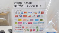 ぼうしや薬局　香寺岩部店のクレカ/電子マネー/スマホ決済対応