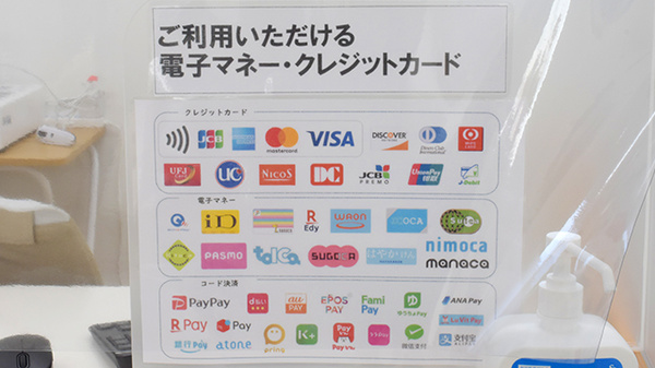 ぼうしや薬局　香寺岩部店のクレカ/電子マネー/スマホ決済対応