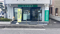 みつば薬局 草加店の外観