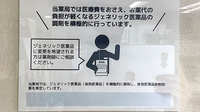 みつば薬局 草加店のジェネリック対応
