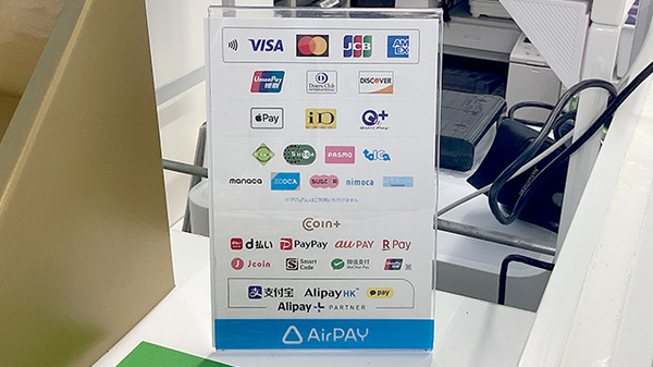みつば薬局 草加店のクレカ/電子マネー/スマホ決済対応