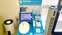 みつば薬局 草加店のAGEs測定器