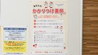レデイ薬局　平野店のかかりつけ薬局対応