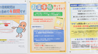レデイ薬局　平野店のお薬手帳