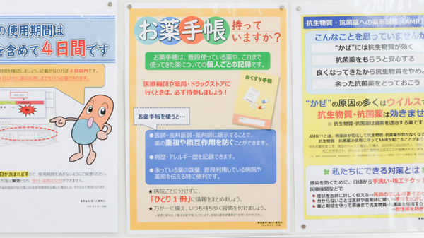 レデイ薬局　平野店のお薬手帳