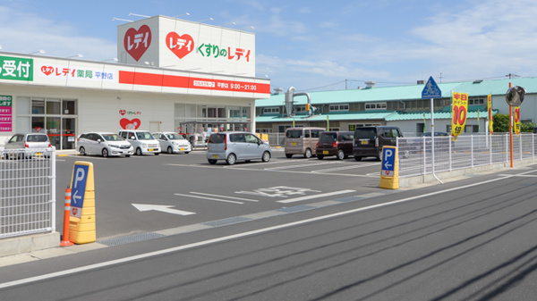 レデイ薬局　平野店の駐車場