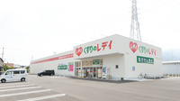 レデイ薬局　新居浜松木店の外観
