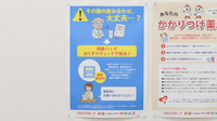 レデイ薬局　新居浜松木店の残薬回収サービス