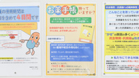 レデイ薬局　新居浜松木店のお薬手帳