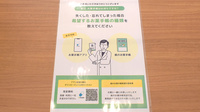 エスマイル薬局　蔵王店の電子お薬手帳対応