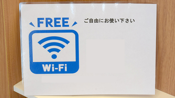 エスマイル薬局　蔵王店のWi-Fiサービス