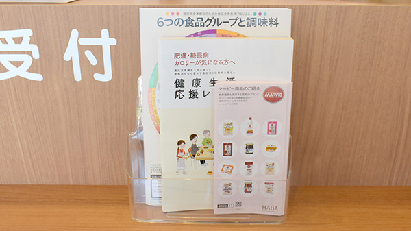 エスマイル薬局　蔵王店の冊子