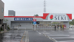 セキ薬局　蕨西店の外観