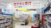 セキ薬局　蕨西店の入口