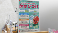 セキ薬局　蕨西店のかかりつけ薬局対応