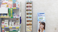 セキ薬局　蕨西店の冊子