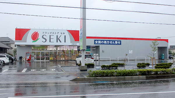 セキ薬局　大間木店の外観